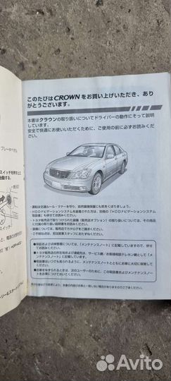 Авто книга crown 180
