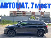 Dodge Journey 2.4 AT, 2010, 146 700 км, с пробегом, цена 1 349 000 руб.