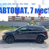 Dodge Journey 2.4 AT, 2010, 146 700 км, с пробегом, цена 1 349 000 руб.