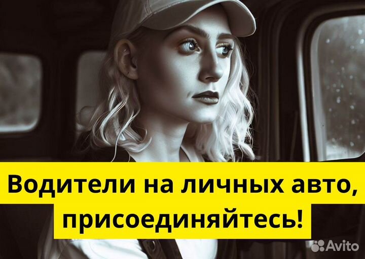Ваш т/с может стать работой в Яндекс.Go