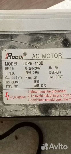 Мотор с Помпой