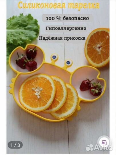 Тарелки на присоске