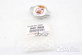 Крышка радиатора toyota 1-3ZZ/1-2AZ (0.9) 16401