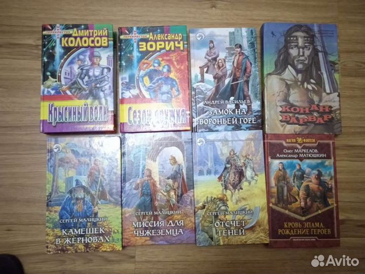 Книги Фантастика