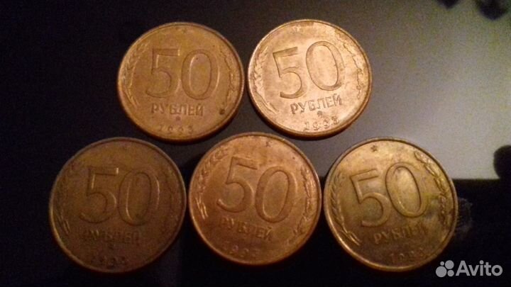 Монеты 1993 года