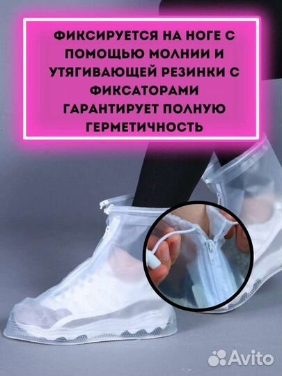 Бахилы многоразовые водонепроницаемые