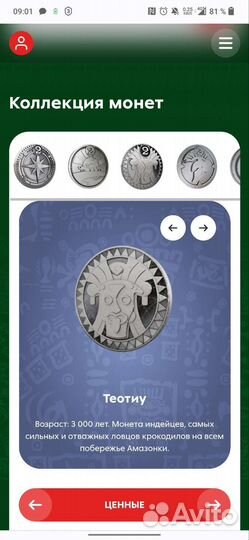 Жетоны пятерочка