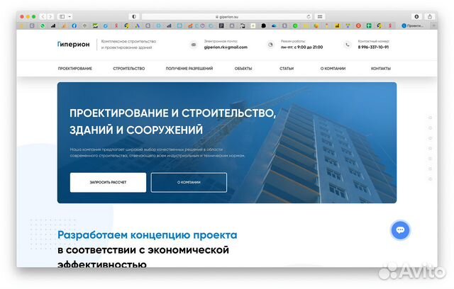 Сделаю сайт - Создание и разработка сайтов