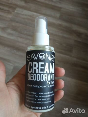 Крем-дезодорант для ног натуральный