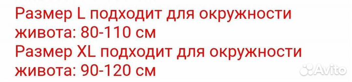 Бандаж для беременных