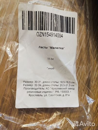 Ласты для плавания детские