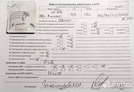 Разбор на запчасти Mercedes A W168 1997-2004