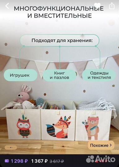 Коробка для хранения игрушек стеллажный 2 шт