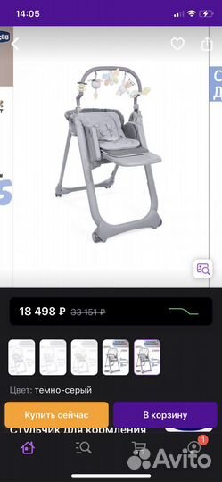 Стульчик для кормления Chicco polly magic relax