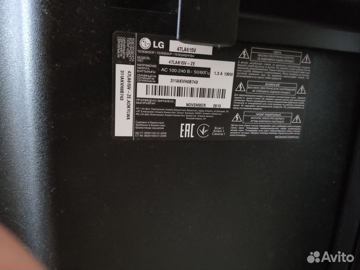 Телевизор бу