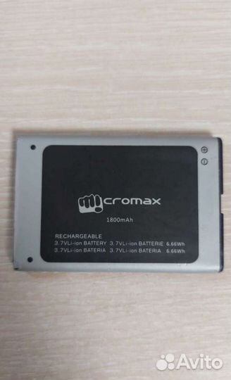 Аккумулятор