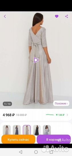 Вечернее платье в пол 46