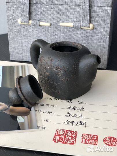 Исинский чайник от мастера 110 мл