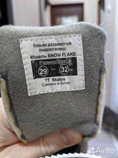 Коньки детские р. 29-32