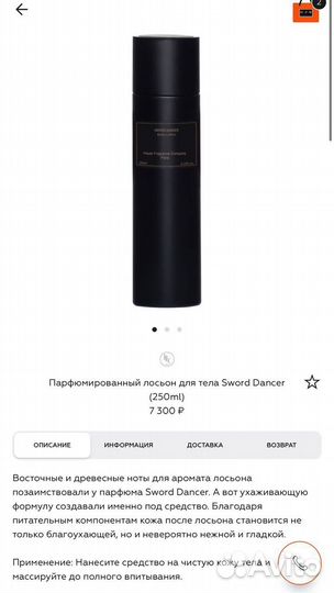 Лосьон HFC Sword Dancer оригинал