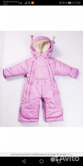 Комбинезон-трансформер