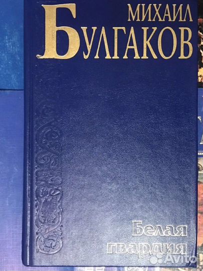 Булгаков собрание сочинений