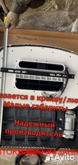 Авто-Кондиционер Моноблок 1500М-1800М 12в
