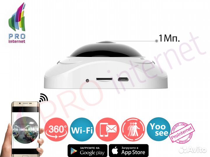 3D Wifi IP Камера 2Мп Рыбий Глаз Видеонаблюдение