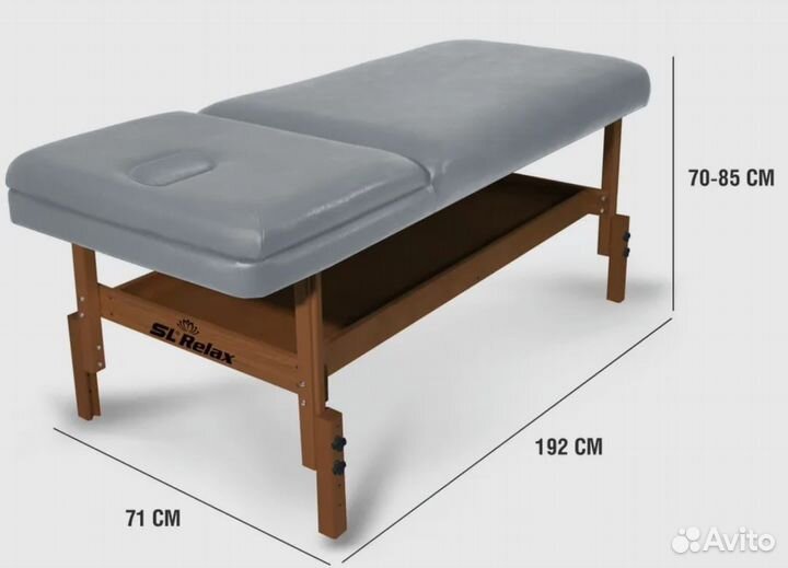 Массажный стол
