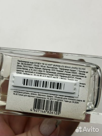 Burdin Les Beaux Jours