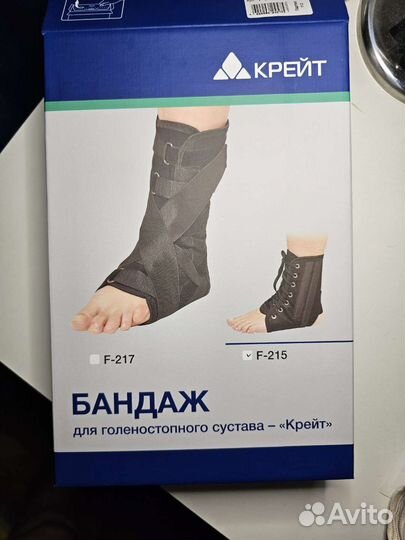 Бандаж на голеностопный сустав