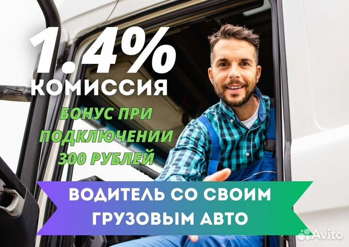 Водитель на своём грузовом авто