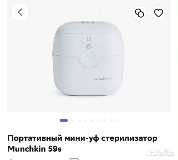 Стерилизатор портативный для пустышек munchkin