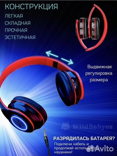 Беспроводные наушники с микрофоном