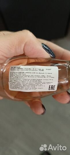 Dior j'adore eau de toilette perle de parfum 20 мл