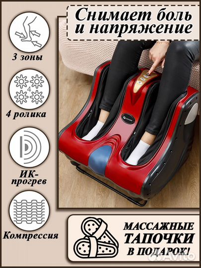 Массажер для ног стоп икр красный черный Рассрочка