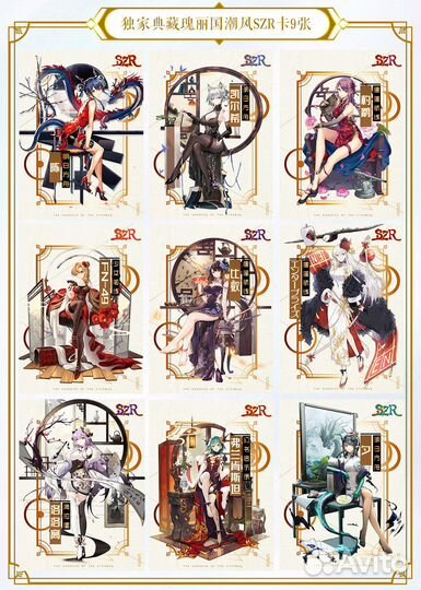 Суприм наборы Goddess Feast nssy-4