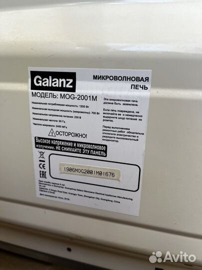 Микроволновая печь galanz