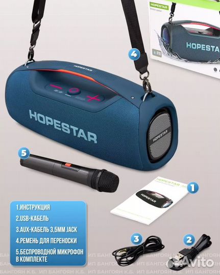 Блютуз колонка Hopestar A60