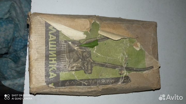 Машинка подстригальная СССР