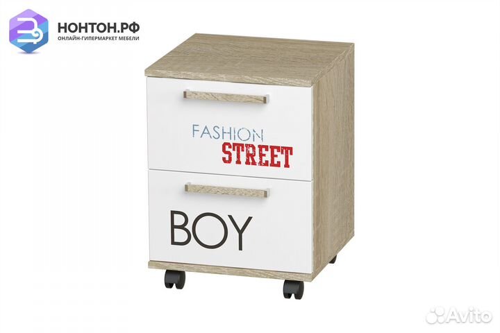 Тумба выкатная Сенди BOY