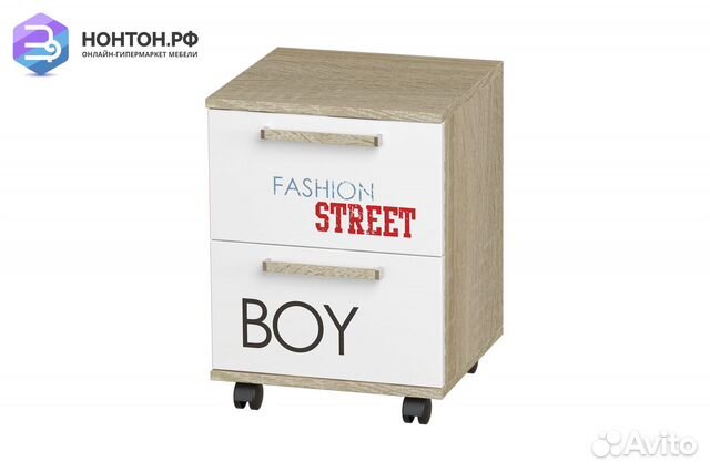 Тумба выкатная Сенди BOY