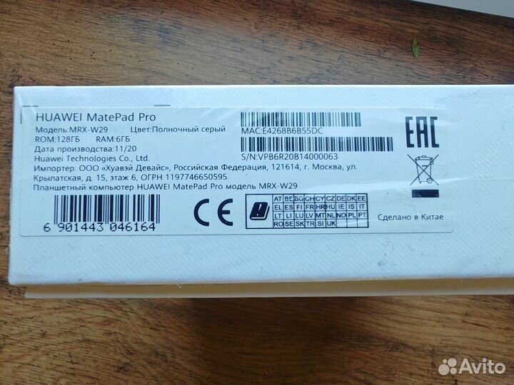 Планшет huawei matepad pro 10.8