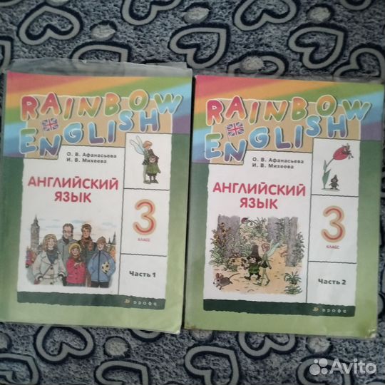 Английский 3 класс