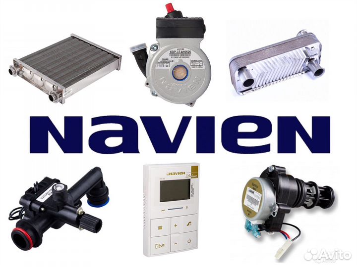 Navien запчасти Навьен