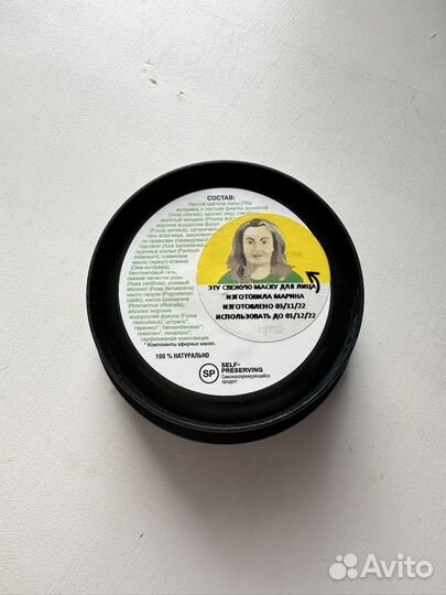 Пустая баночка lush