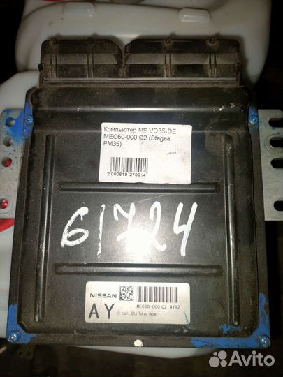 MEC60-000 C2 (Stagea PM35)