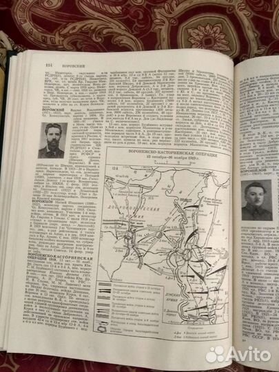 Энциклопедия