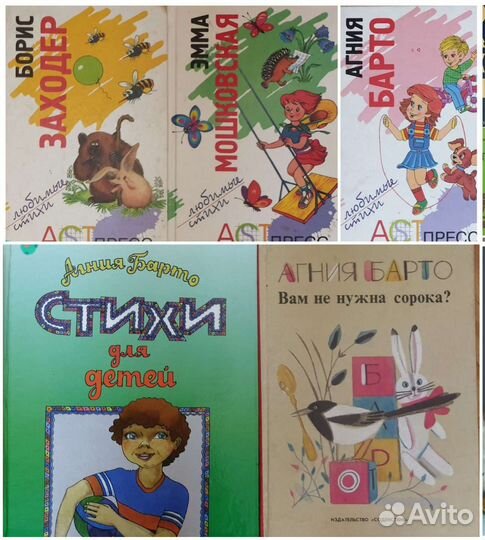 Книги для детей, сказки, стихи