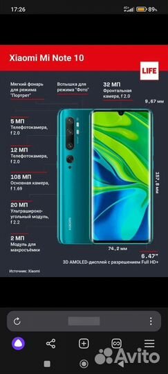 Xiaomi Mi Note 10, 6/128 ГБ